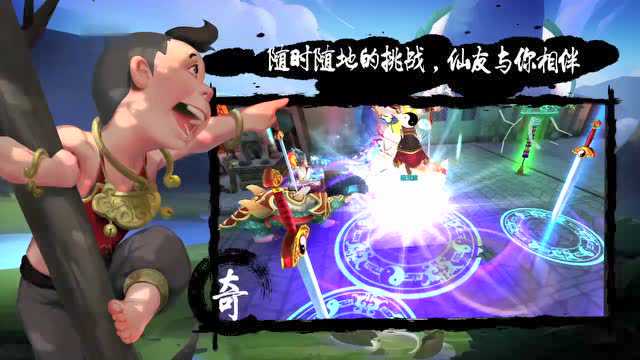 寻仙手游:仙途姻缘,一遇一生