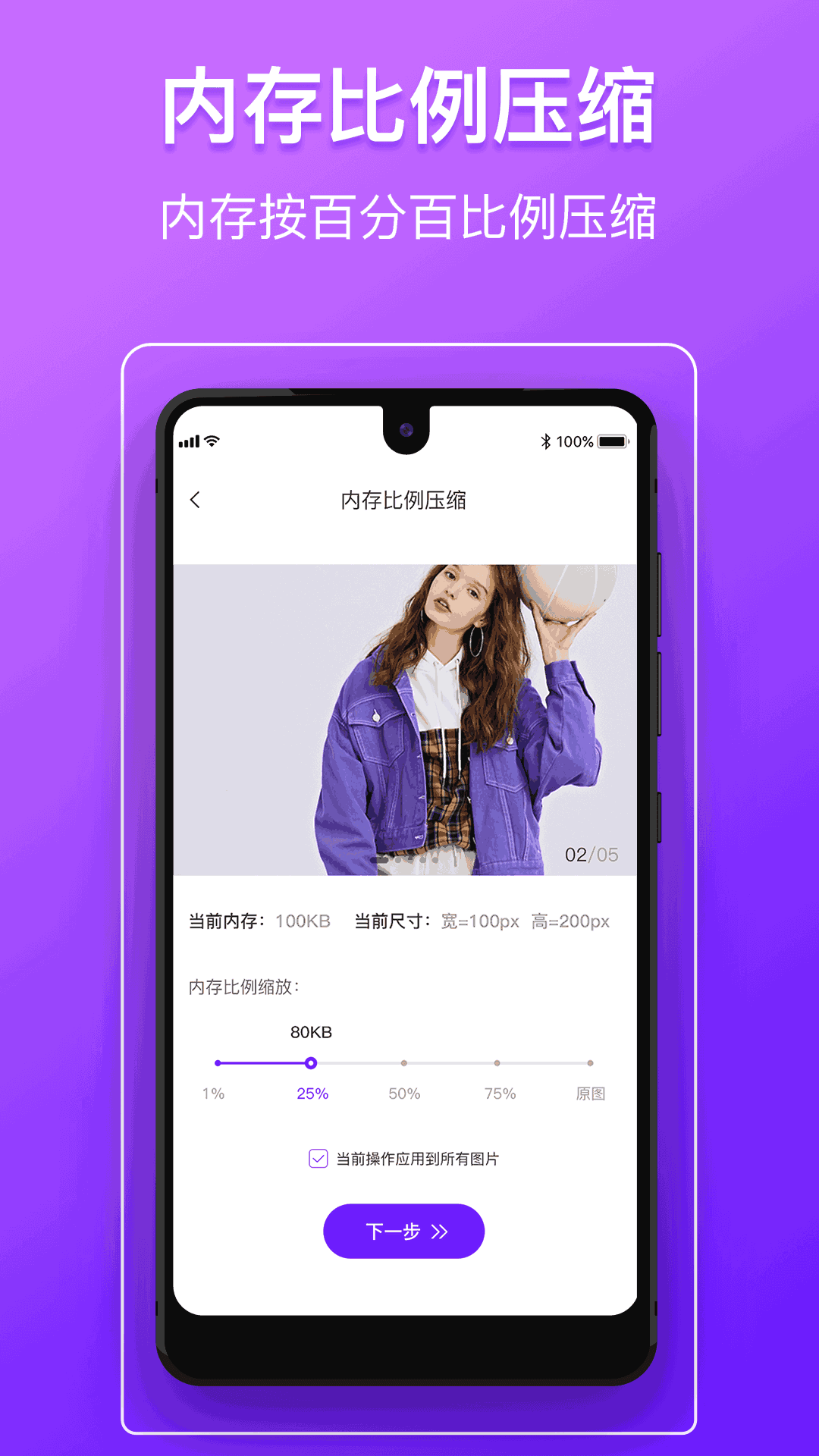 图片压缩软件