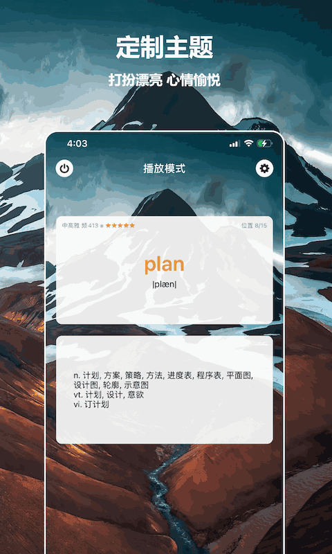 单词块