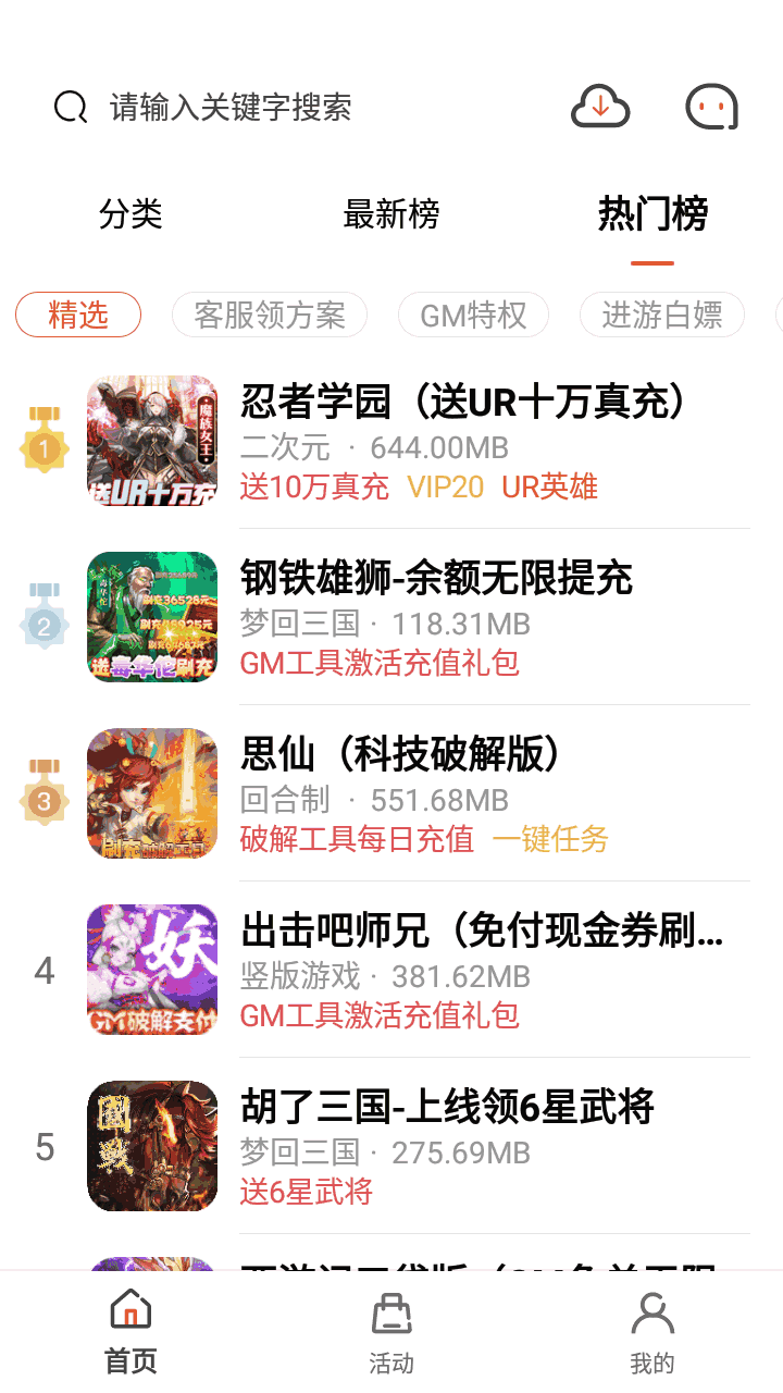 七七手游